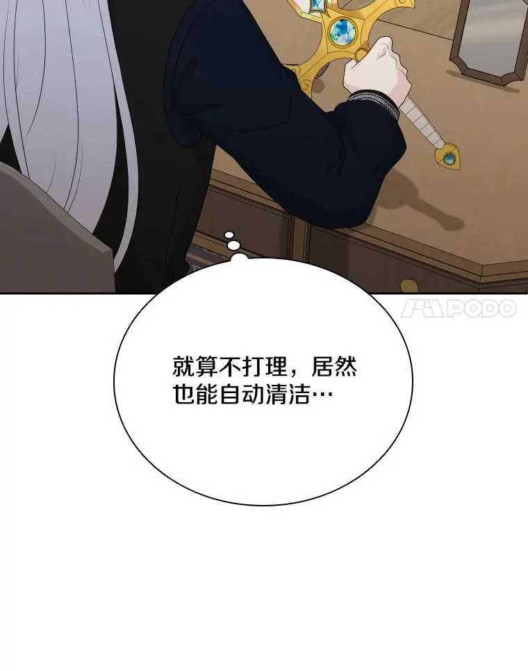 40.回家 第84页
