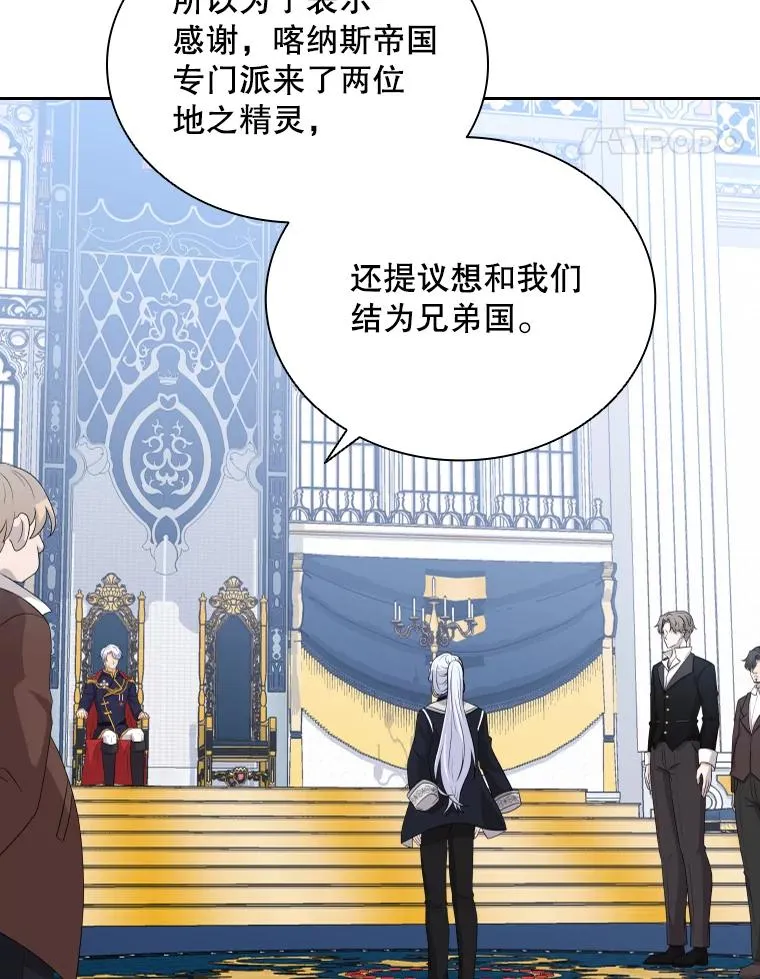40.回家 第91页
