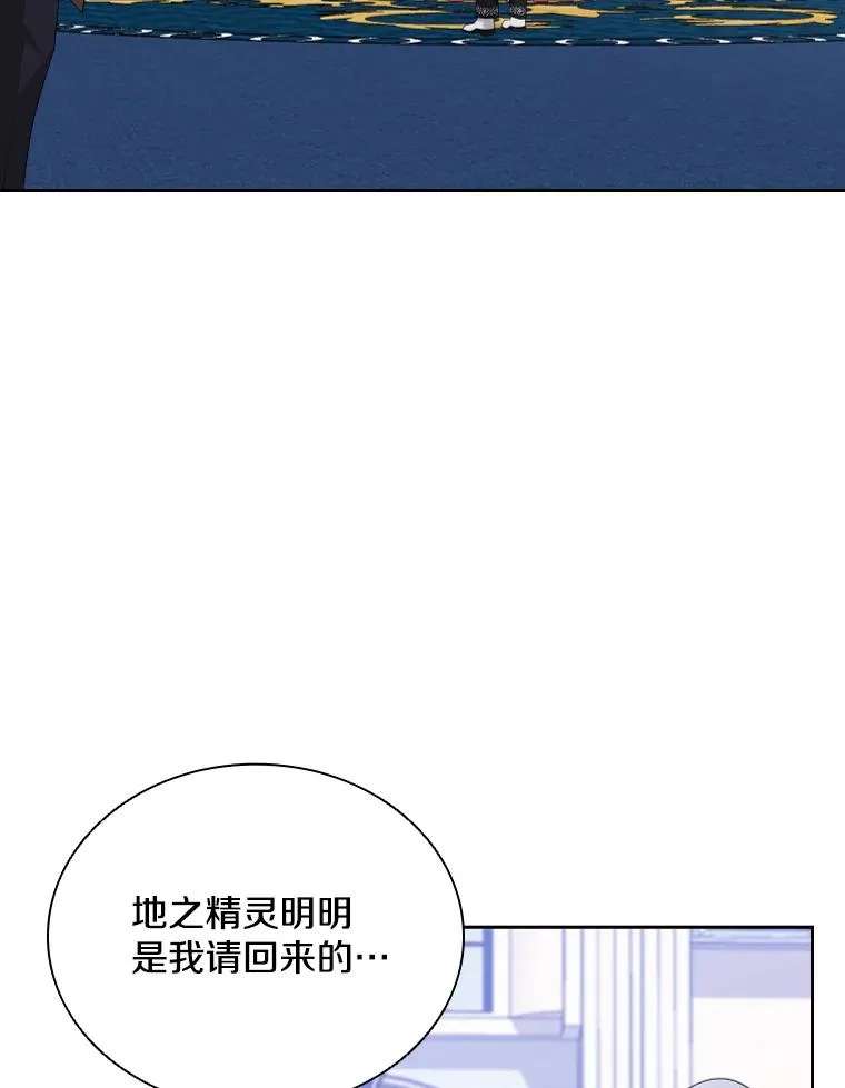 40.回家 第92页