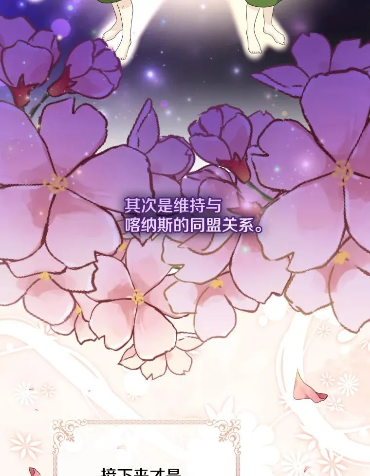 40.回家 第100页