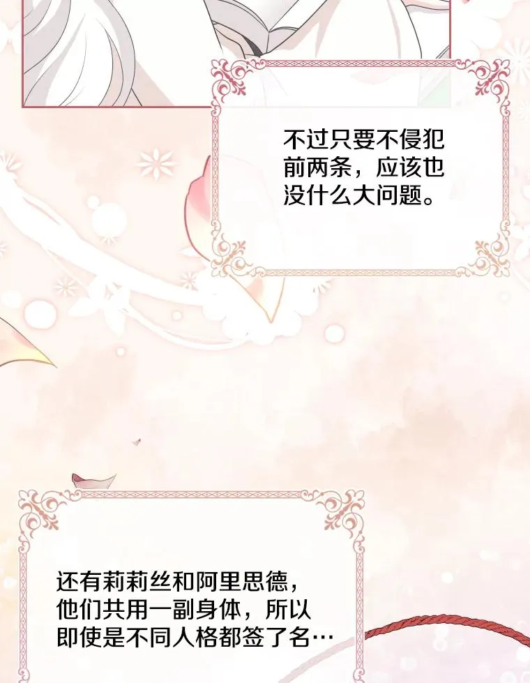 40.回家 第102页
