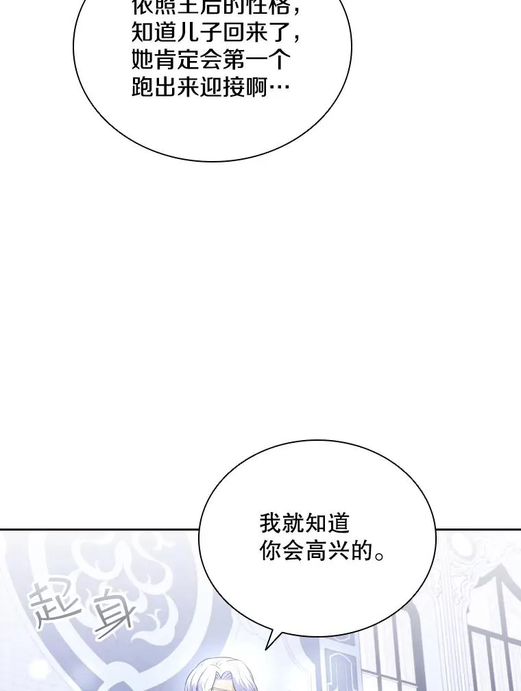 40.回家 第111页
