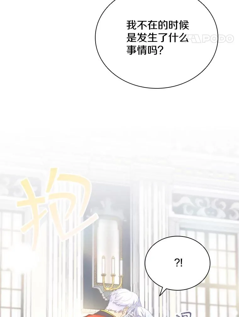 40.回家 第114页