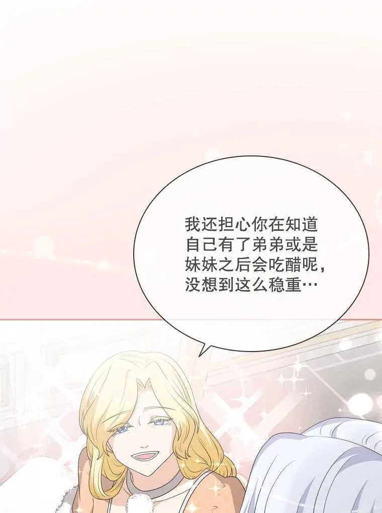 41.那个神官… 第8页
