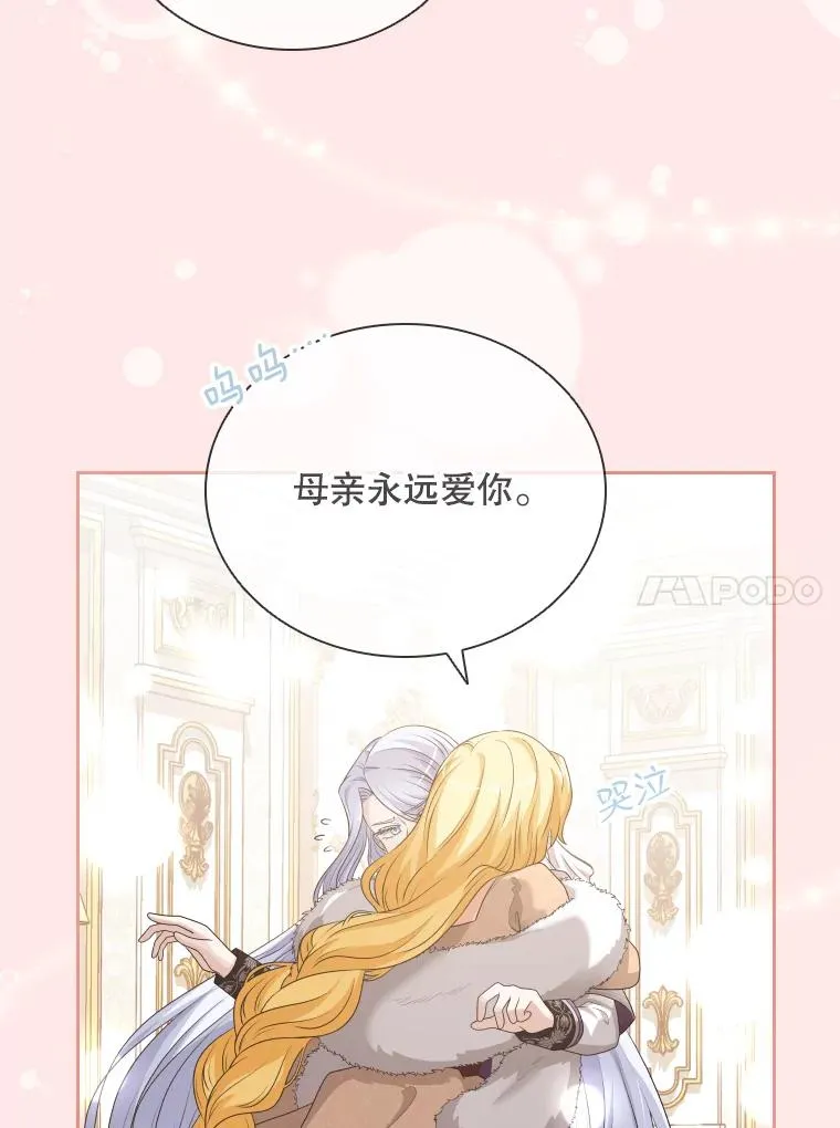 41.那个神官… 第10页