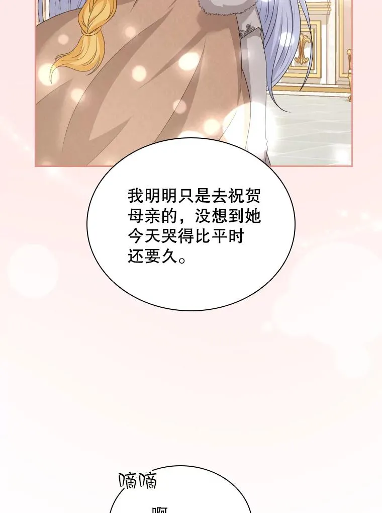 41.那个神官… 第11页