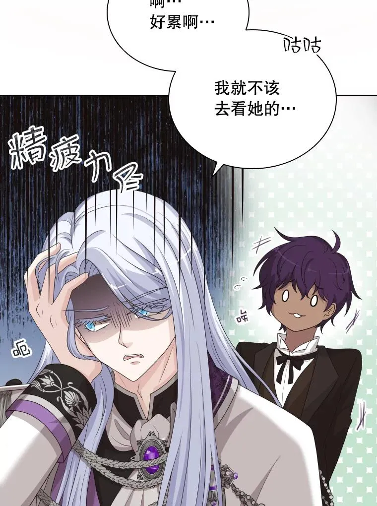 41.那个神官… 第12页