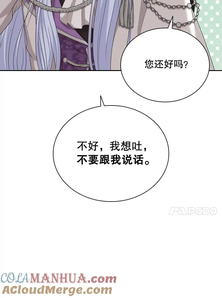 41.那个神官… 第13页