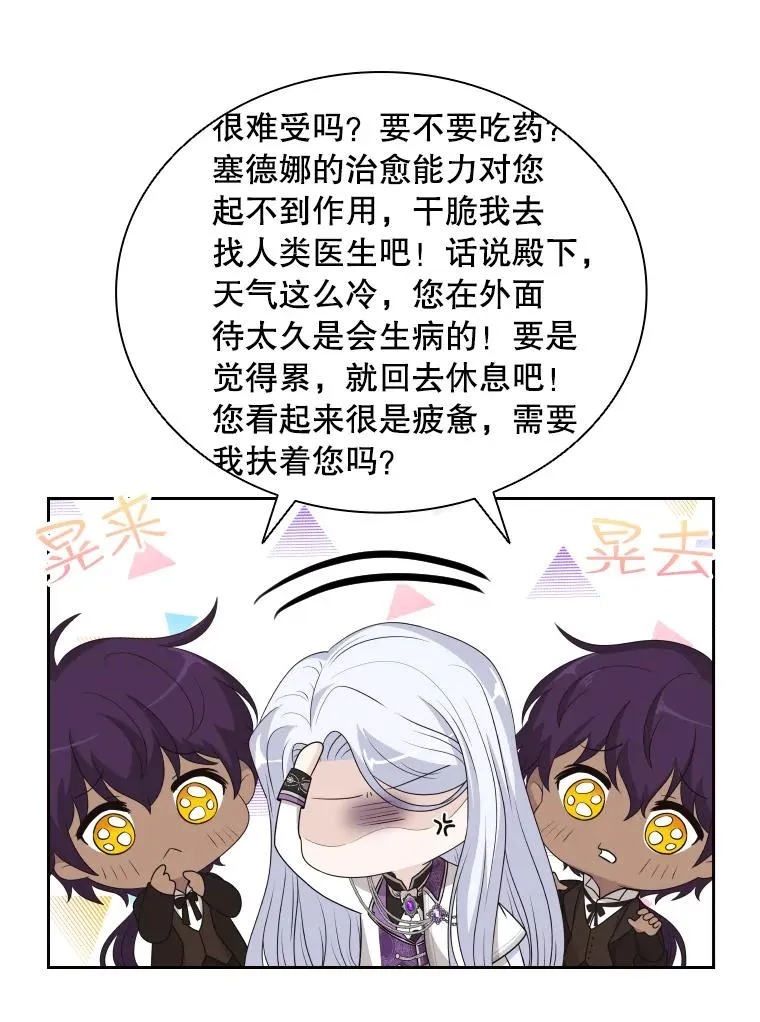 41.那个神官… 第14页
