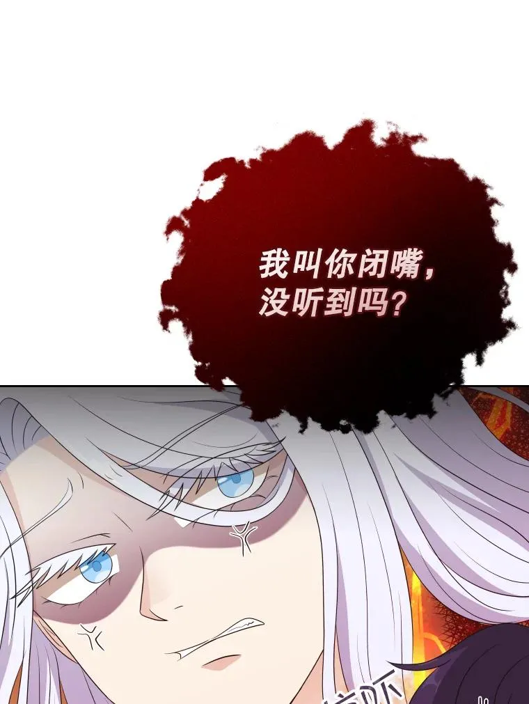 41.那个神官… 第15页