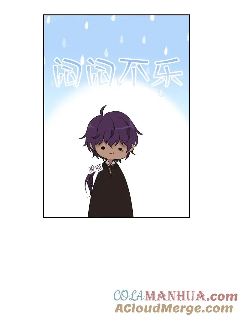 41.那个神官… 第17页