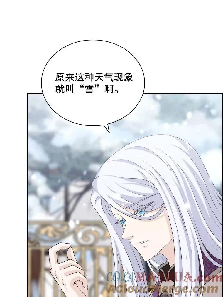41.那个神官… 第25页