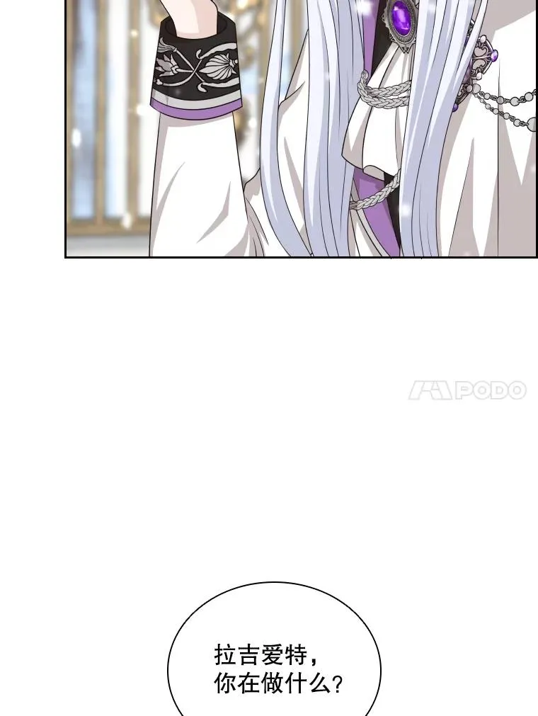 41.那个神官… 第26页