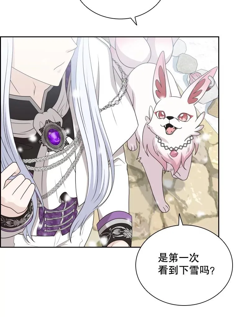 41.那个神官… 第27页