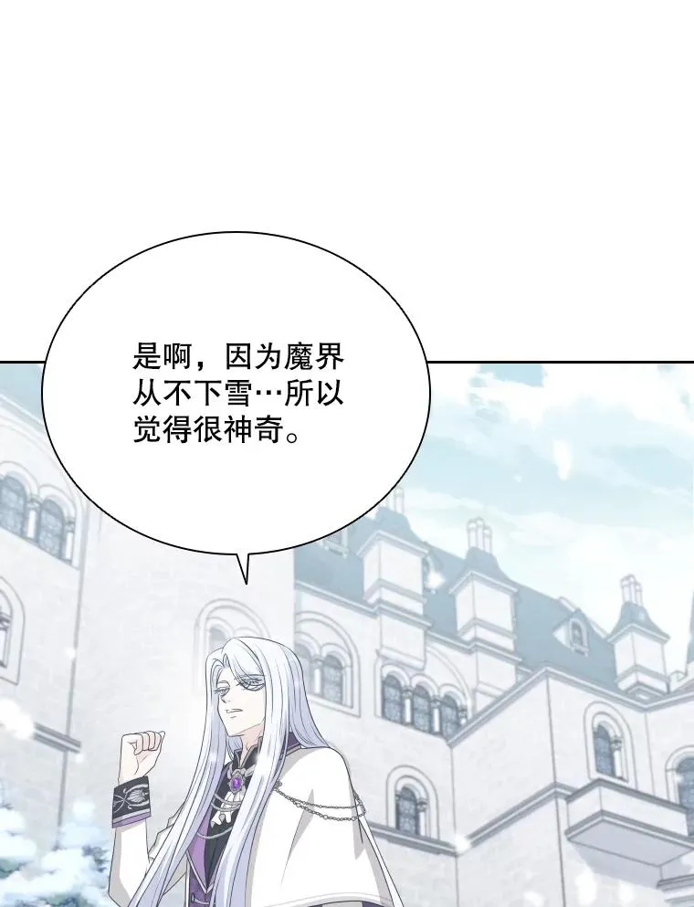 41.那个神官… 第28页