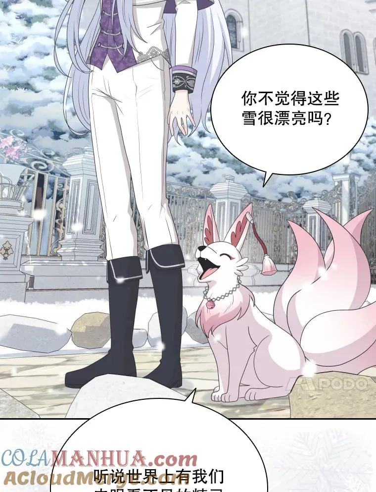 41.那个神官… 第29页