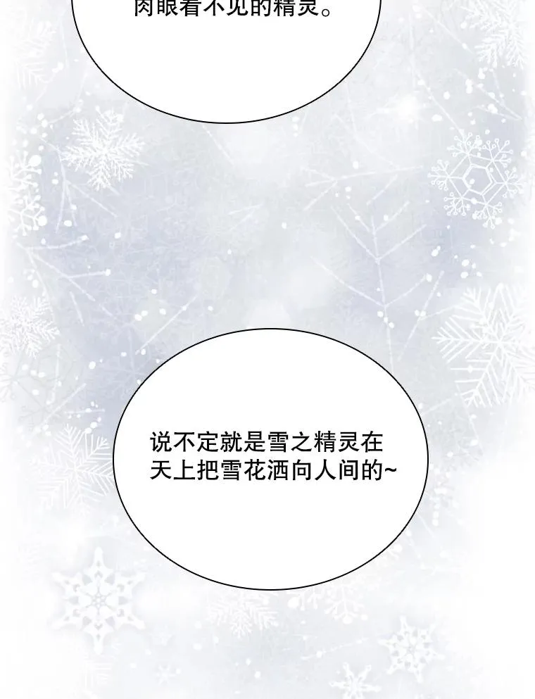 41.那个神官… 第30页