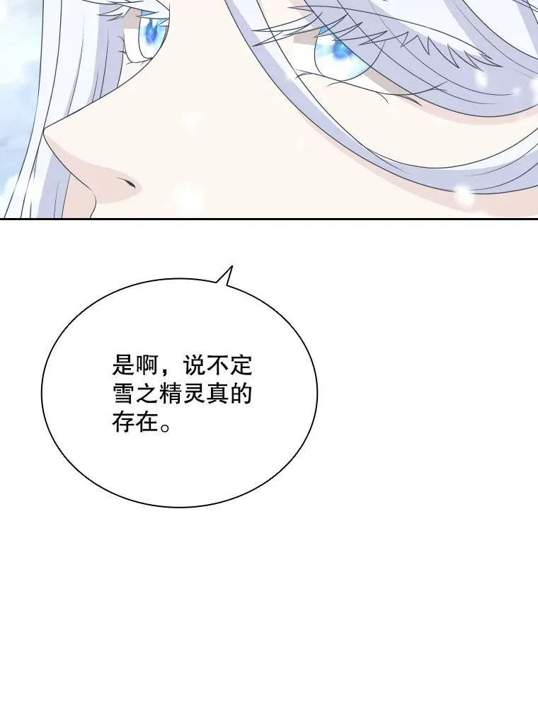 41.那个神官… 第32页