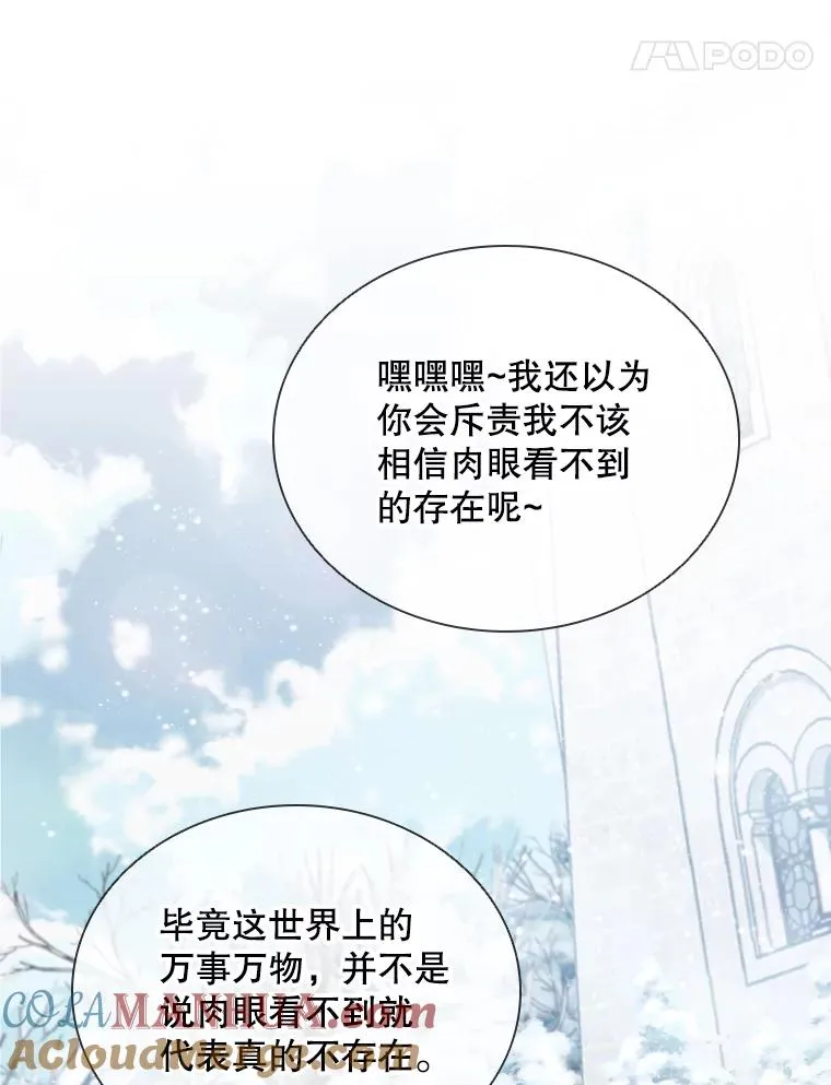 41.那个神官… 第33页