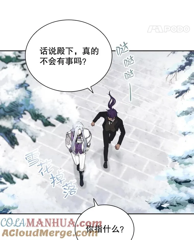 41.那个神官… 第37页