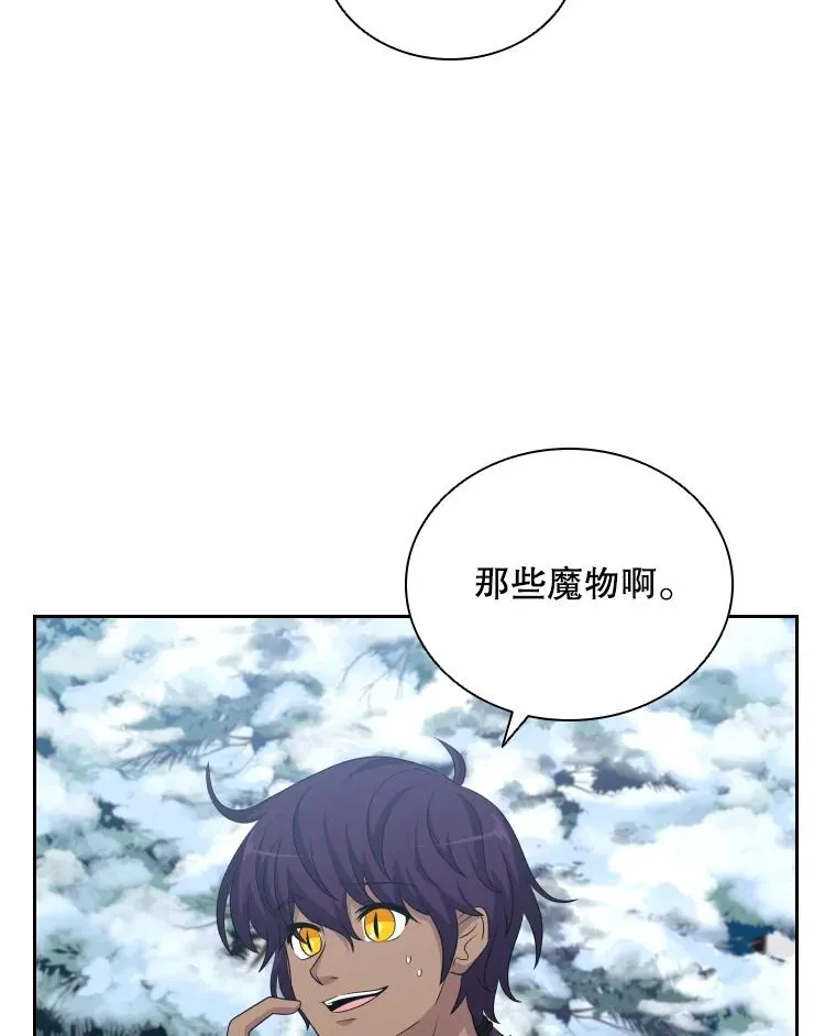 41.那个神官… 第38页