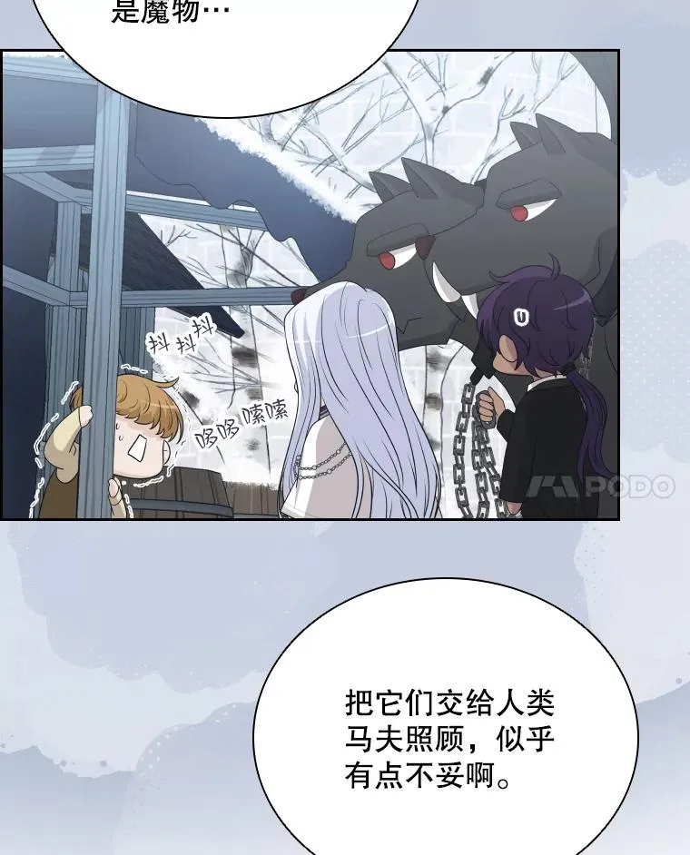 41.那个神官… 第40页