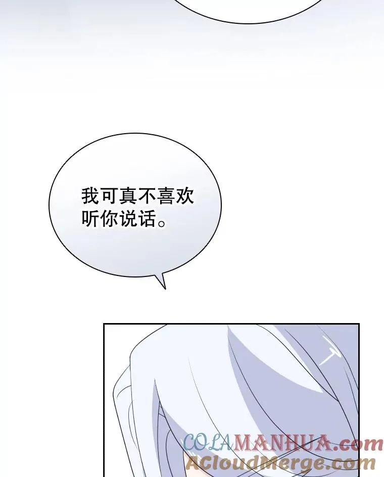 41.那个神官… 第41页