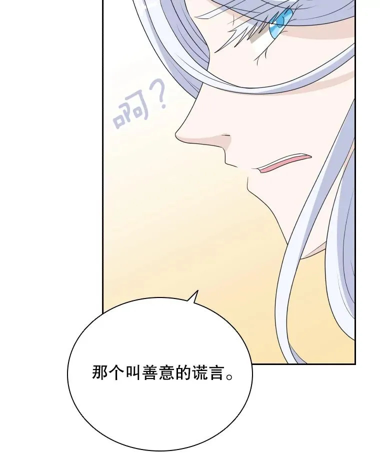 41.那个神官… 第42页