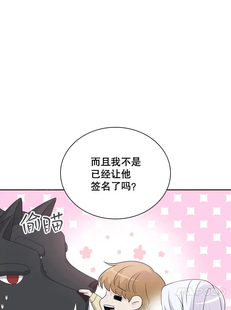 41.那个神官… 第43页