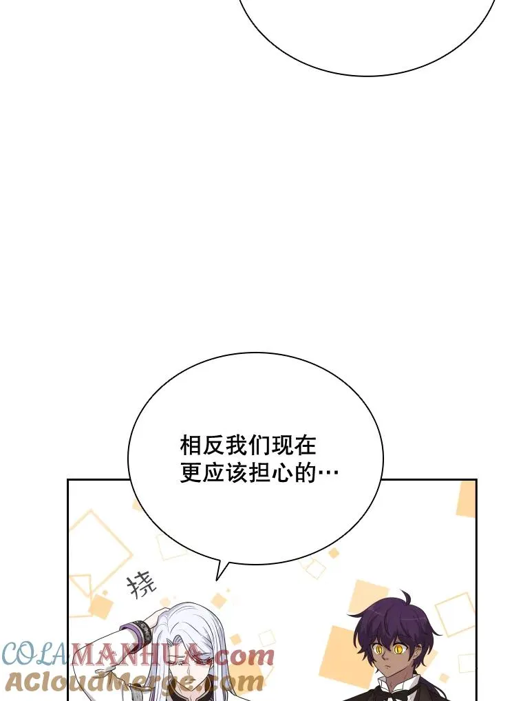 41.那个神官… 第45页