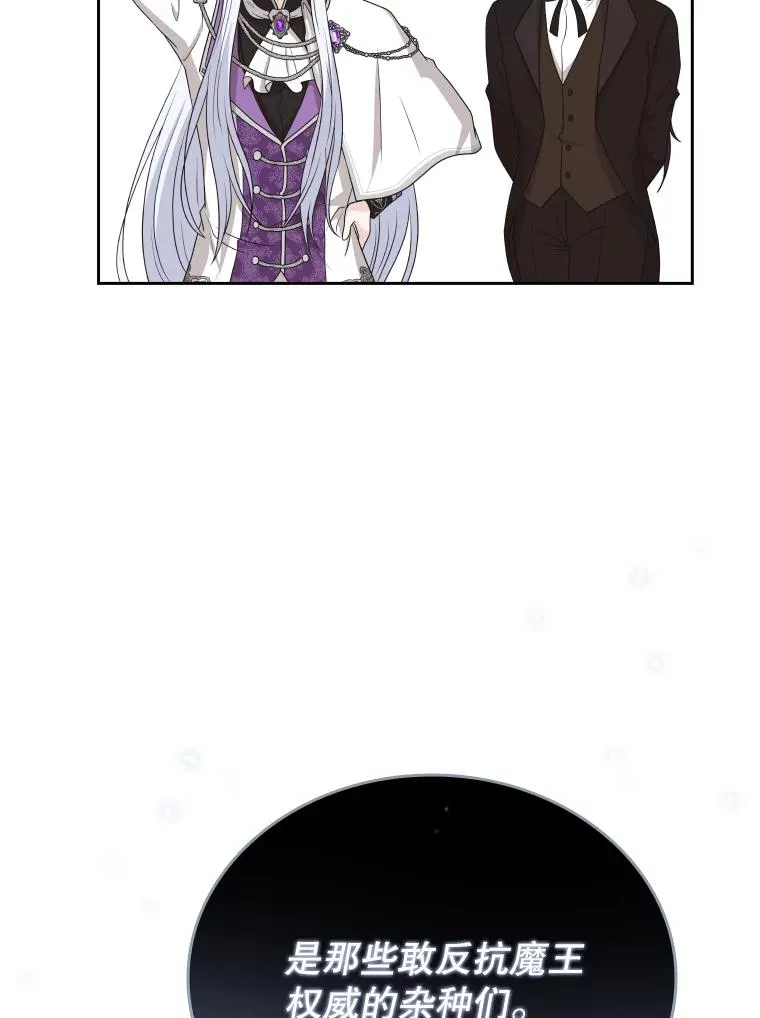 41.那个神官… 第46页