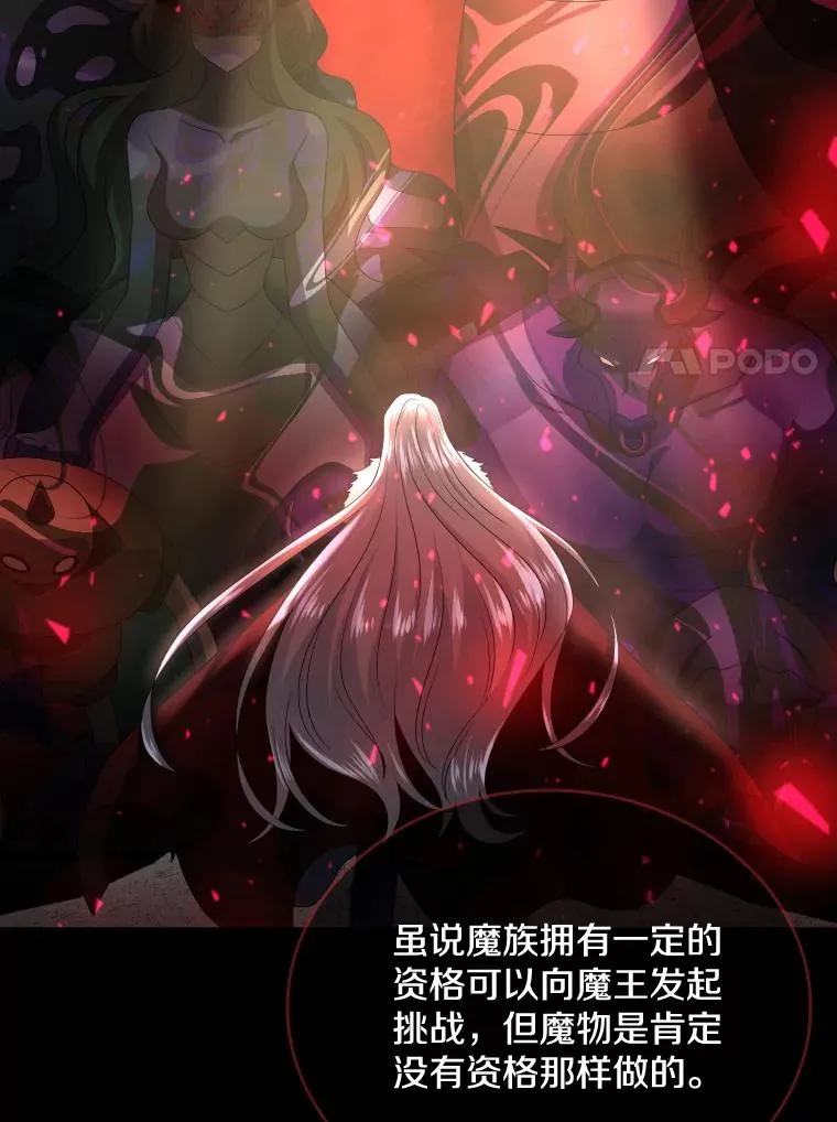 41.那个神官… 第50页