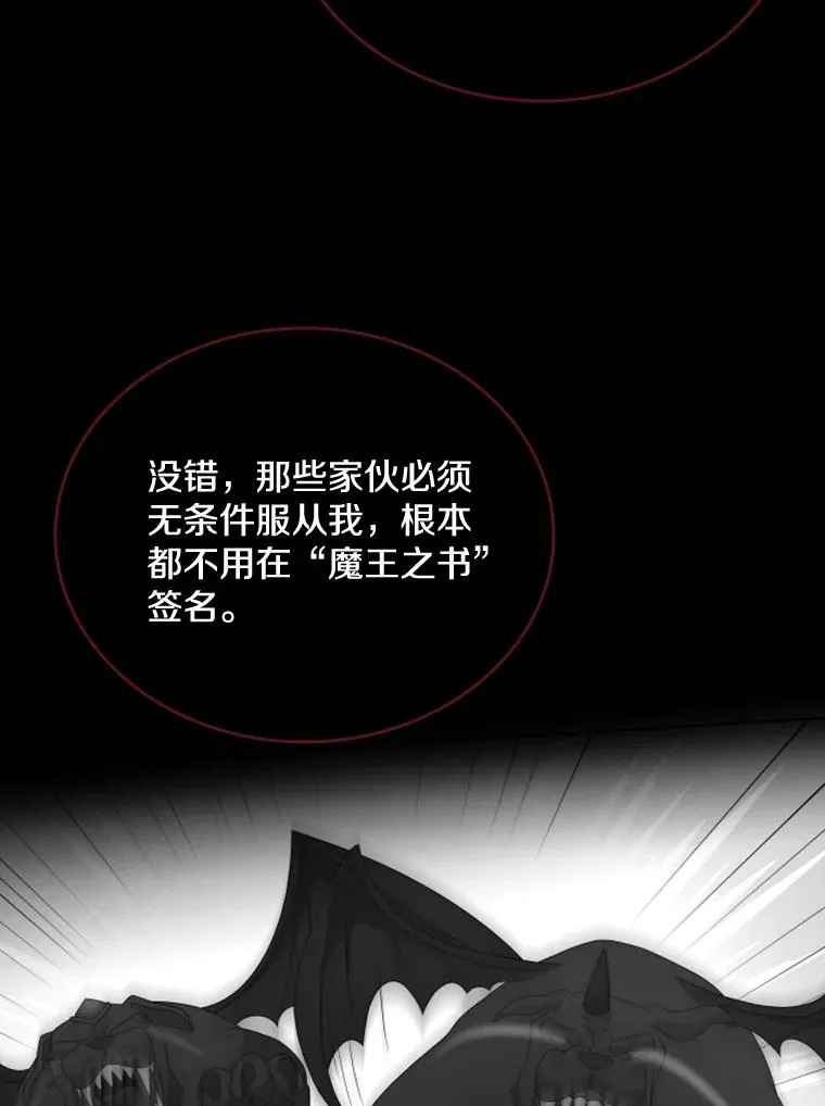 41.那个神官… 第51页