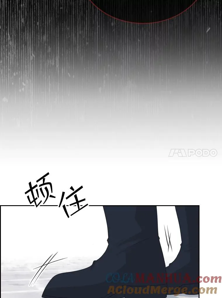 41.那个神官… 第53页