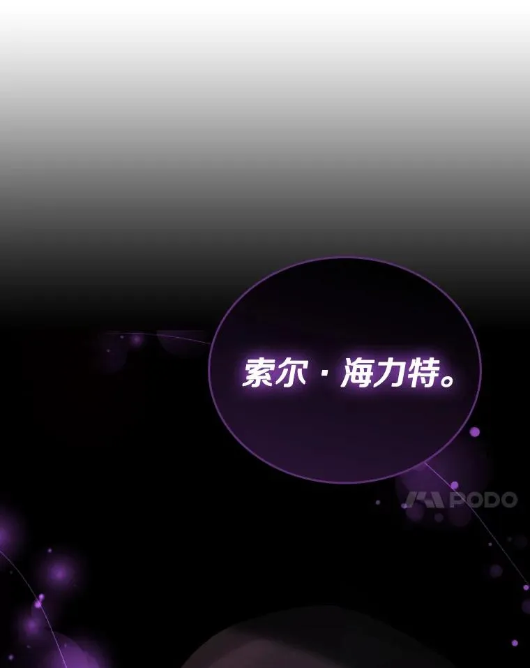 41.那个神官… 第56页