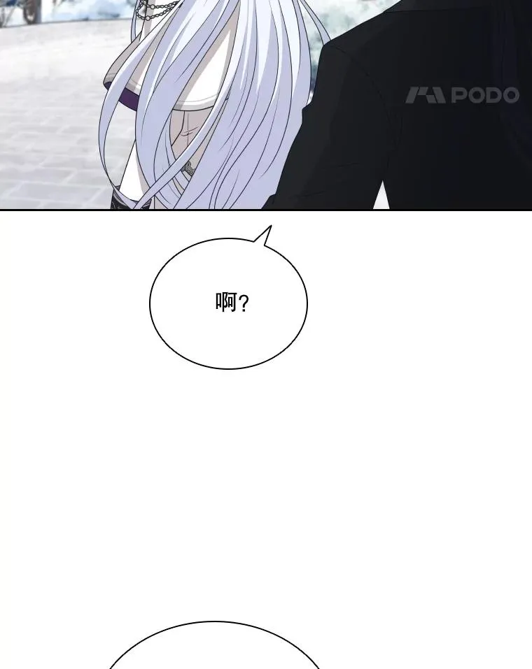41.那个神官… 第60页