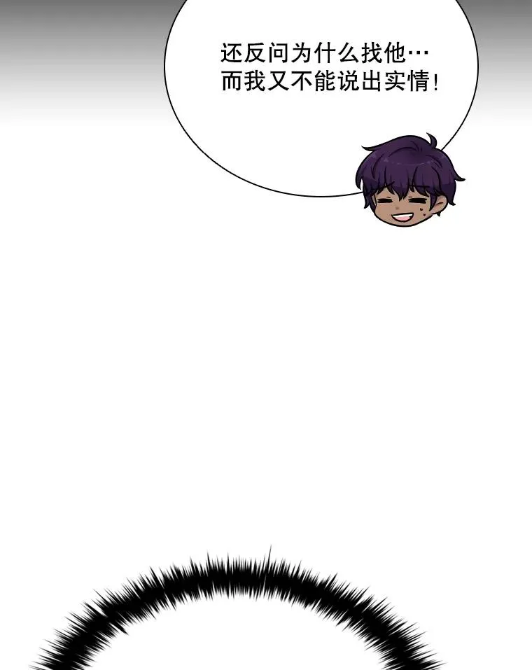 41.那个神官… 第64页