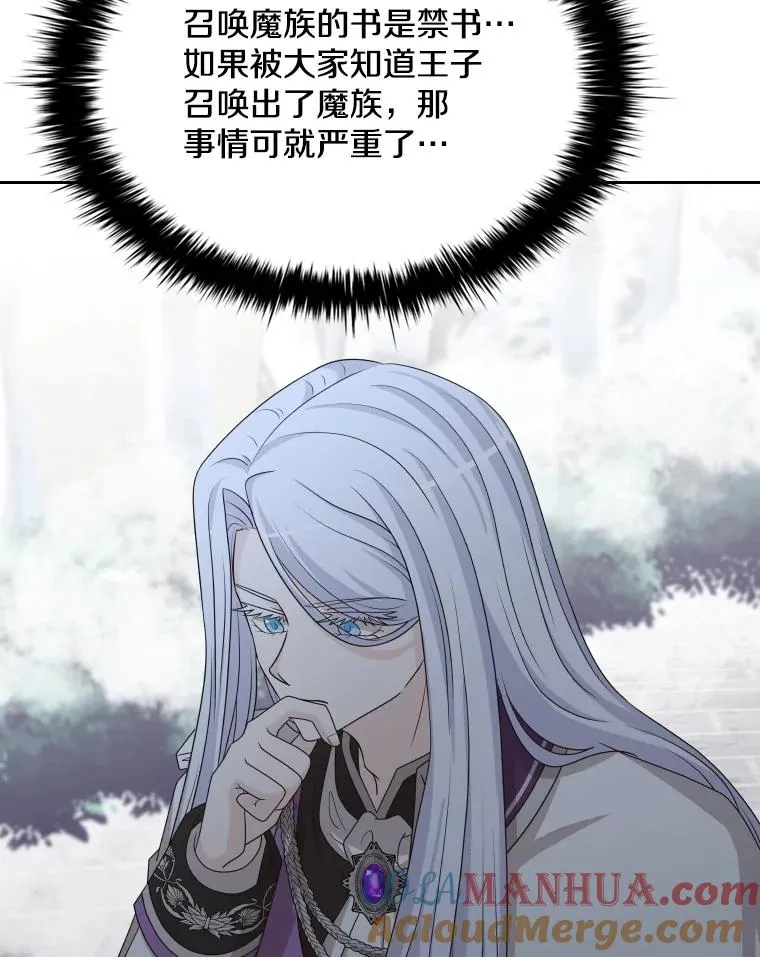 41.那个神官… 第65页