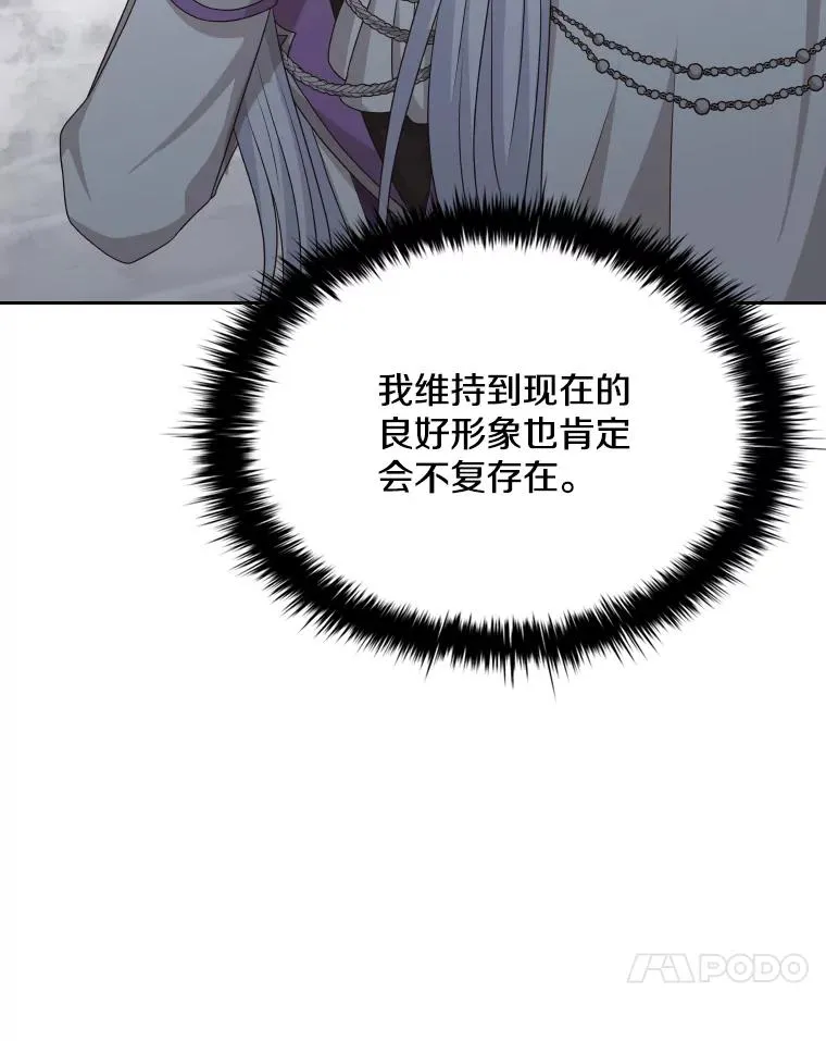 41.那个神官… 第66页