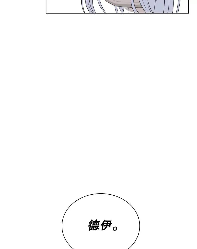 41.那个神官… 第68页