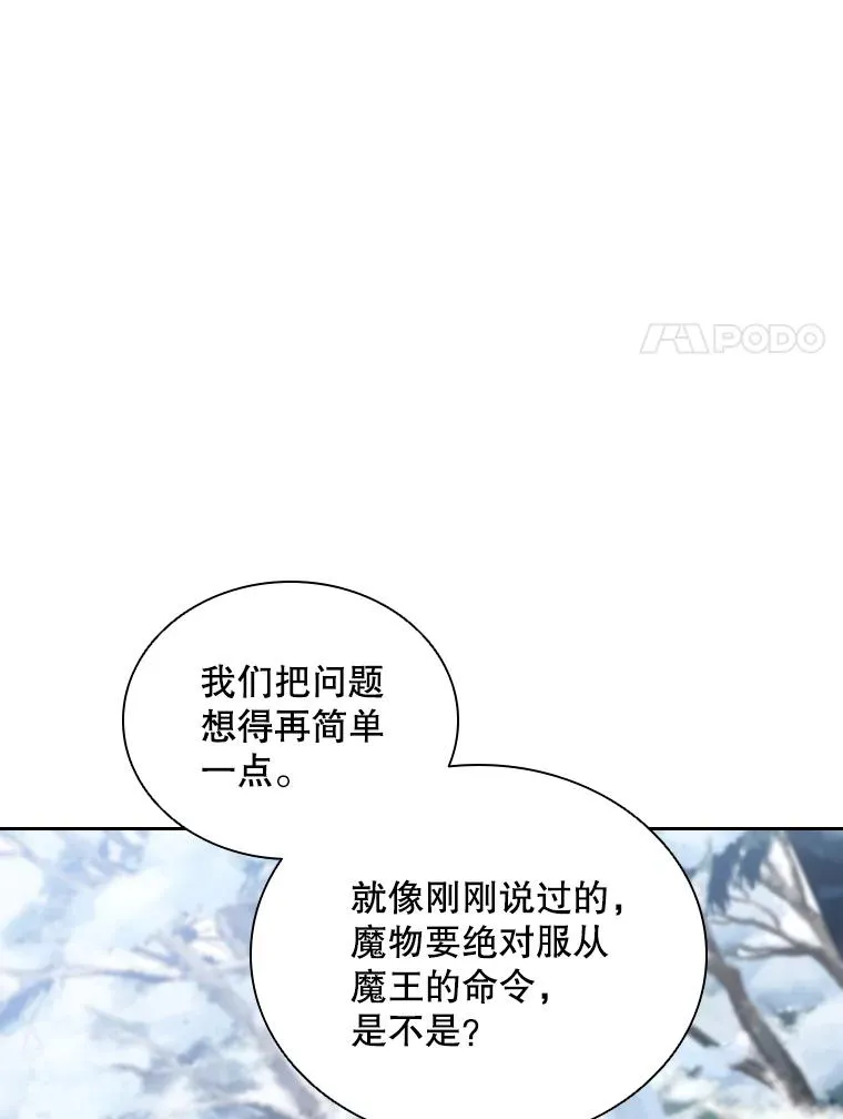41.那个神官… 第70页