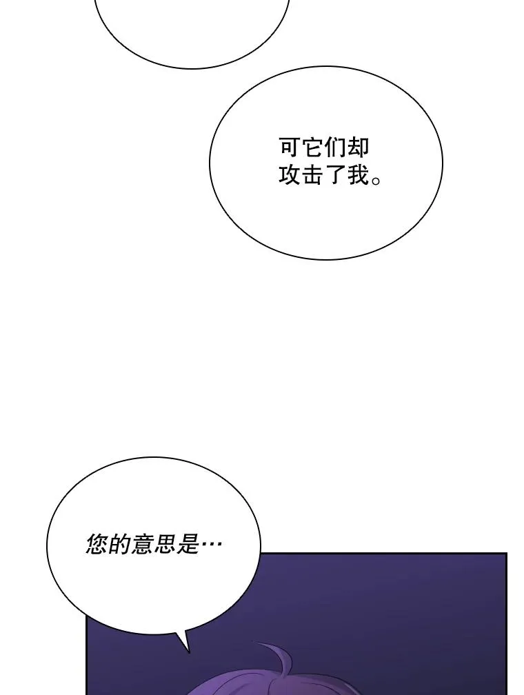 41.那个神官… 第72页
