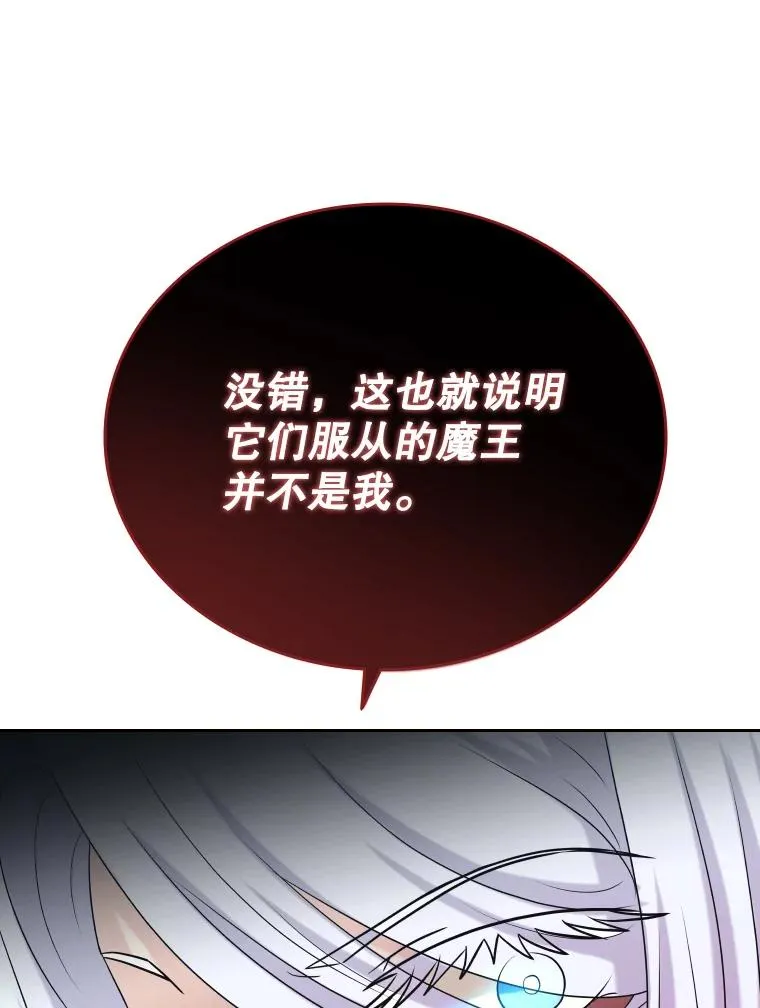 41.那个神官… 第74页