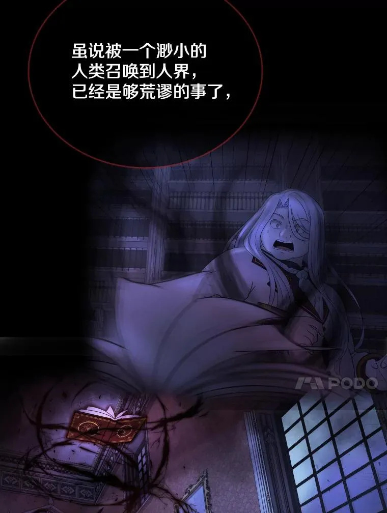 41.那个神官… 第76页