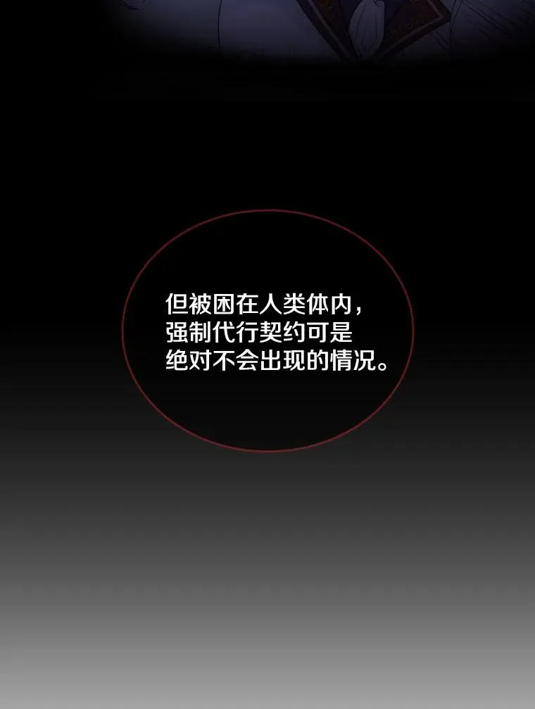 41.那个神官… 第78页
