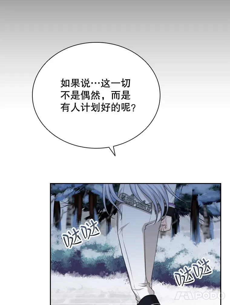 41.那个神官… 第79页
