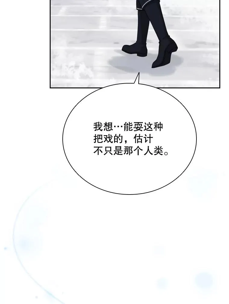 41.那个神官… 第80页
