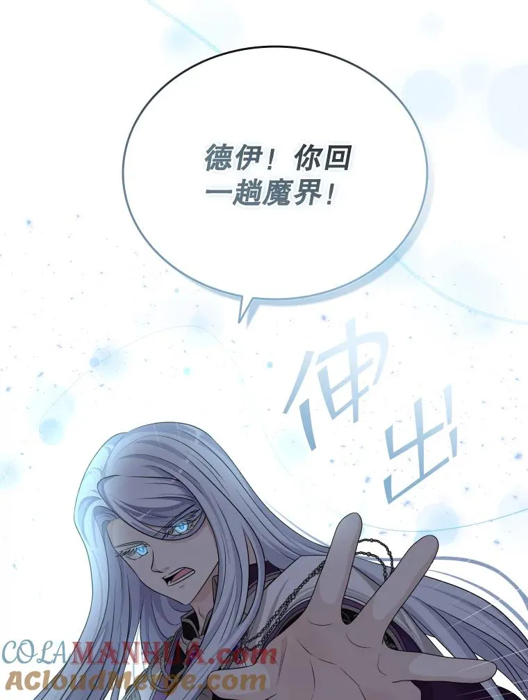 41.那个神官… 第81页