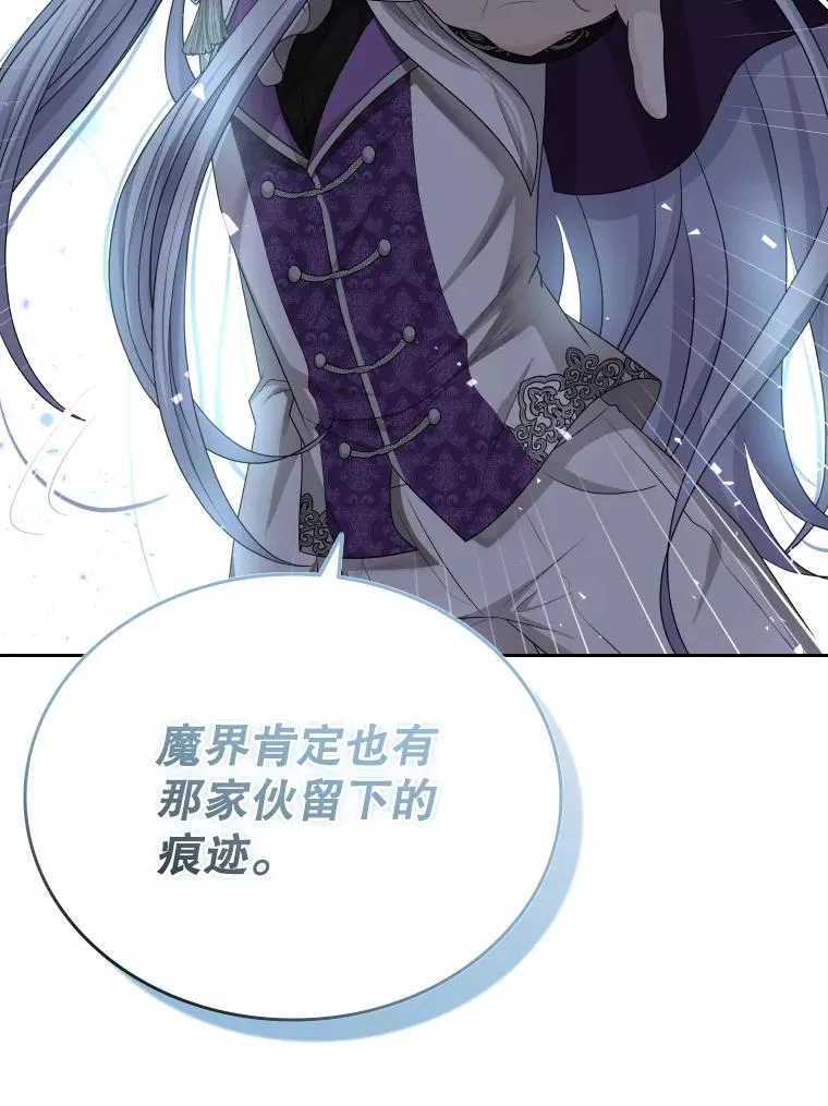 41.那个神官… 第82页