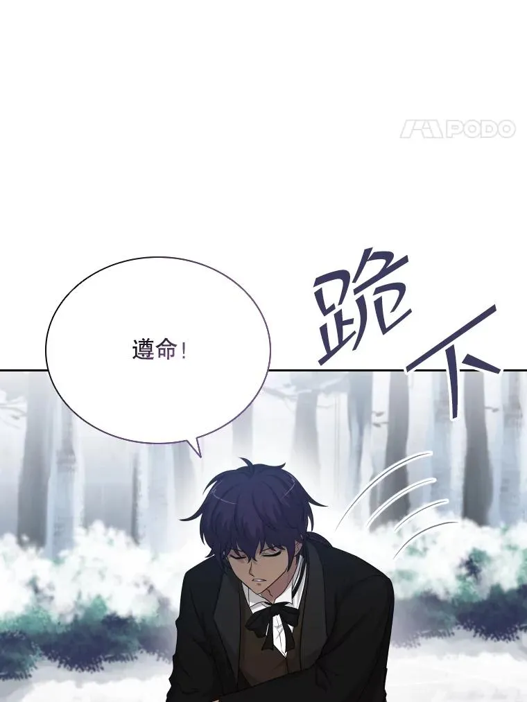 41.那个神官… 第83页